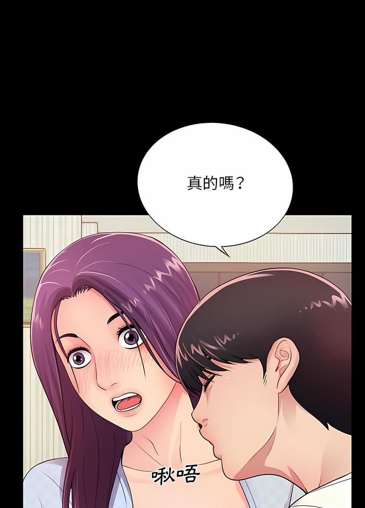 26P - 神秘复学生