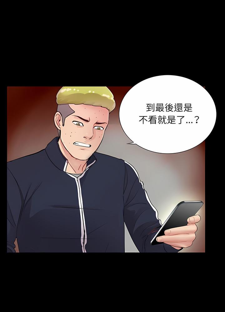 76P - 神秘复学生