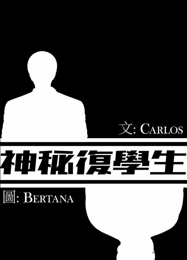 24P - 神秘复学生