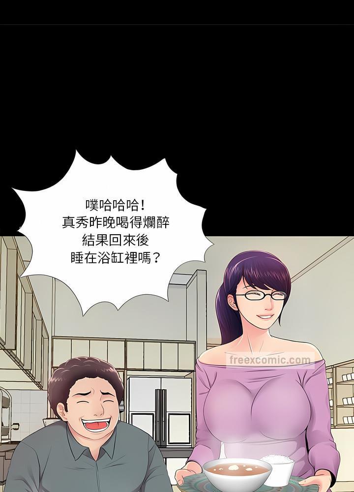 27P - 神秘复学生