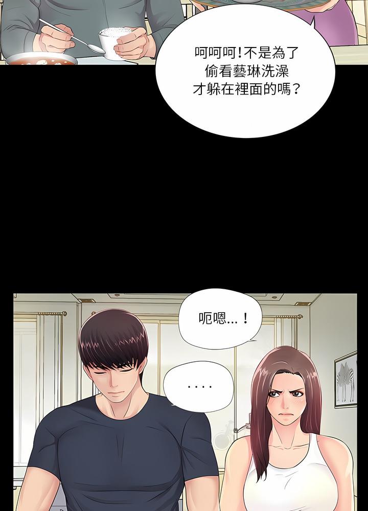 28P - 神秘复学生