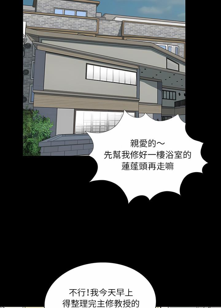 44P - 神秘复学生