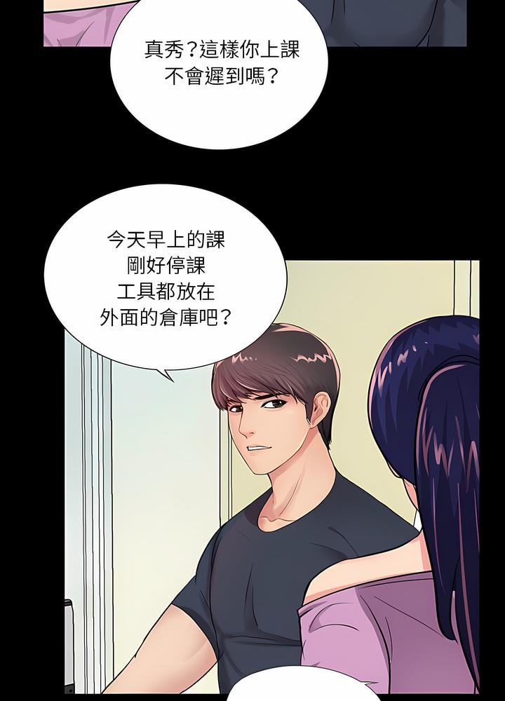 49P - 神秘复学生