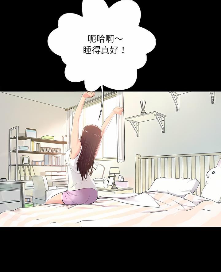 4P - 神秘复学生
