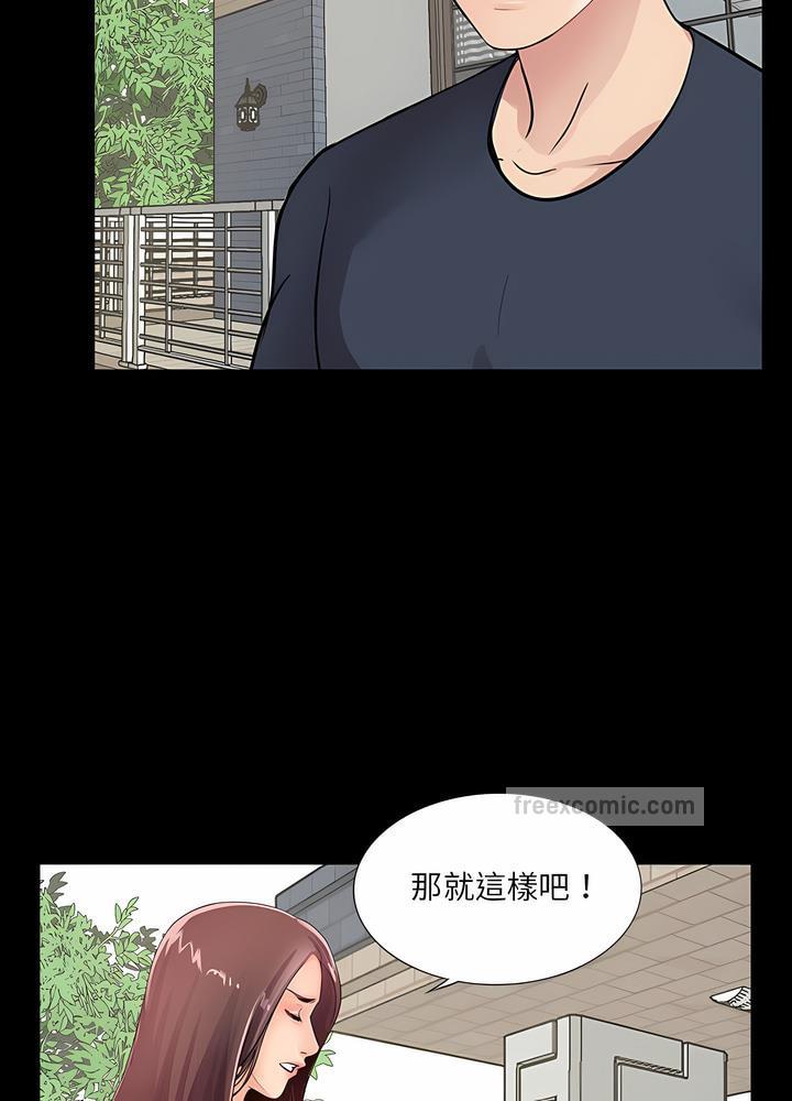 63P - 神秘复学生