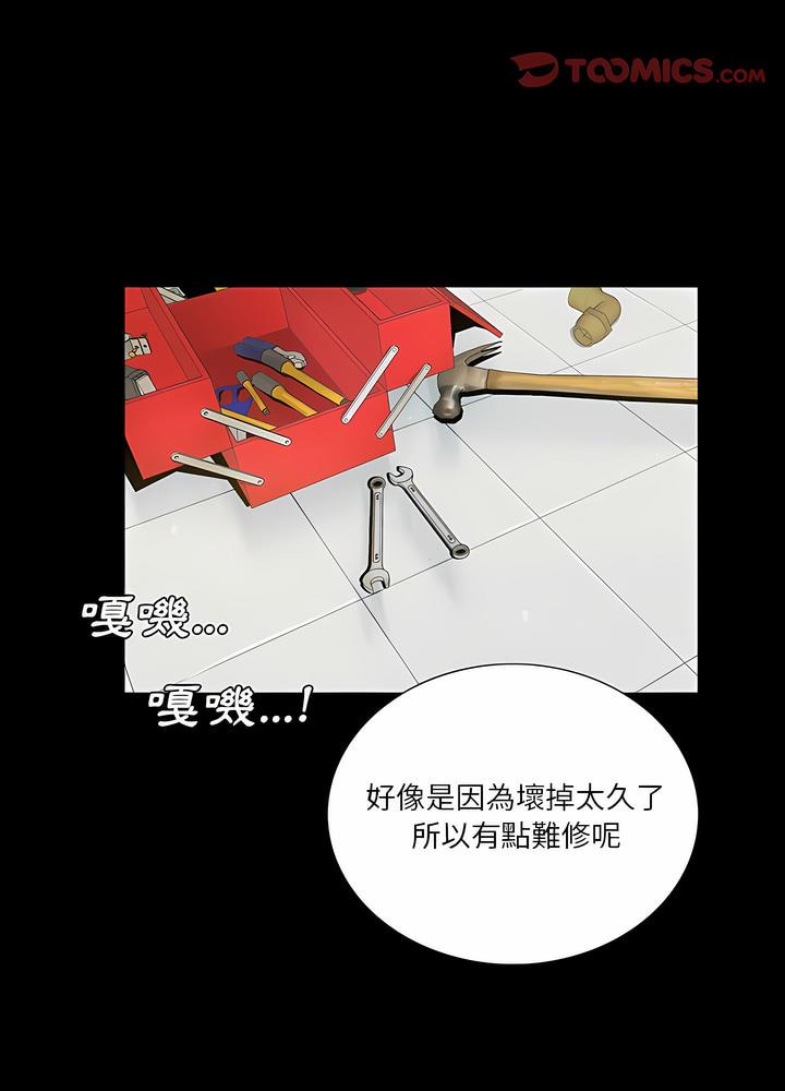 66P - 神秘复学生