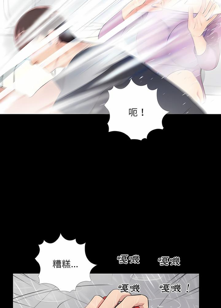 70P - 神秘复学生