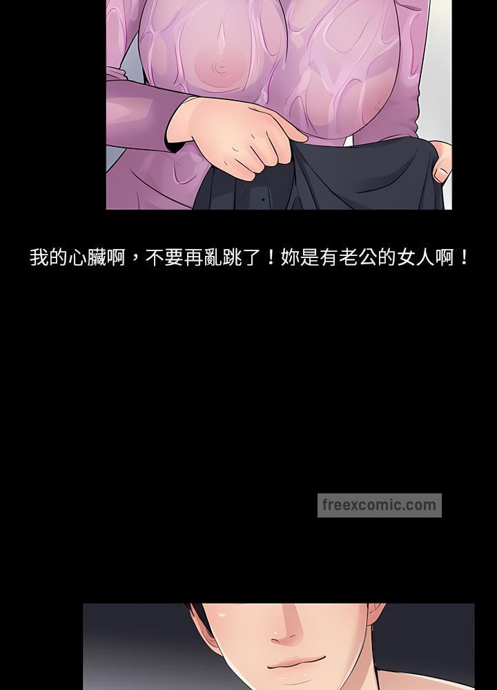 81P - 神秘复学生
