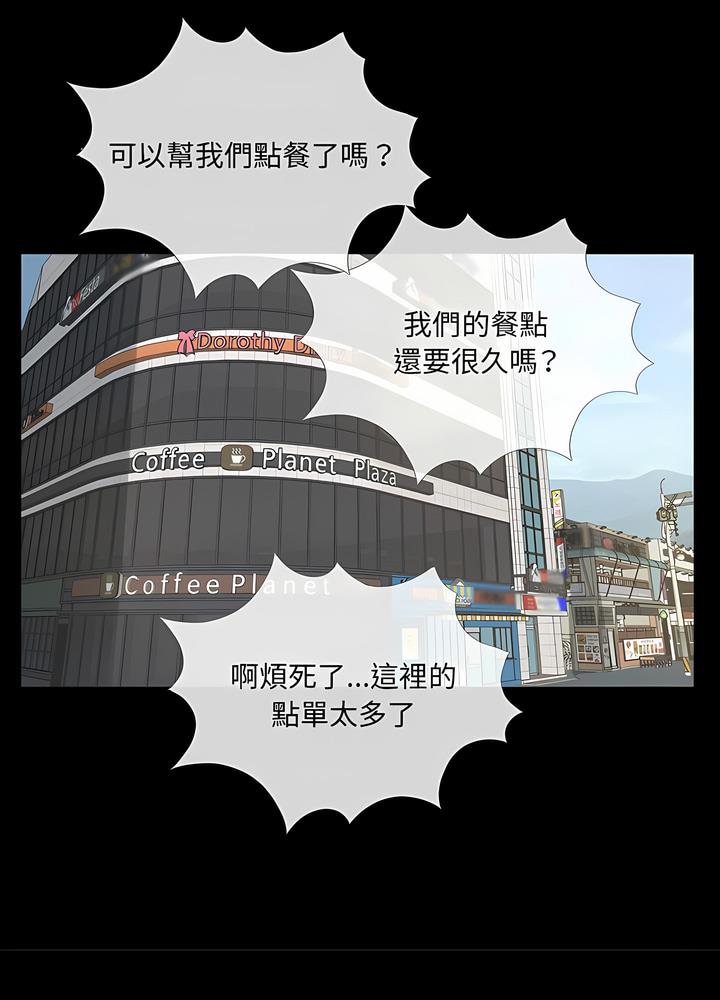 84P - 神秘复学生
