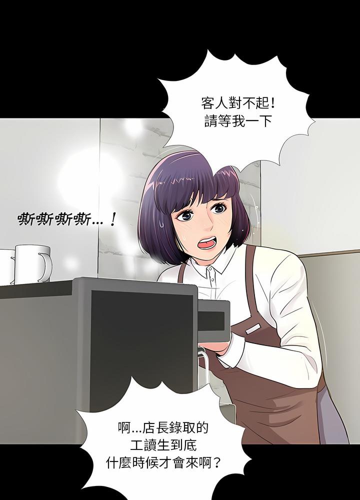 85P - 神秘复学生