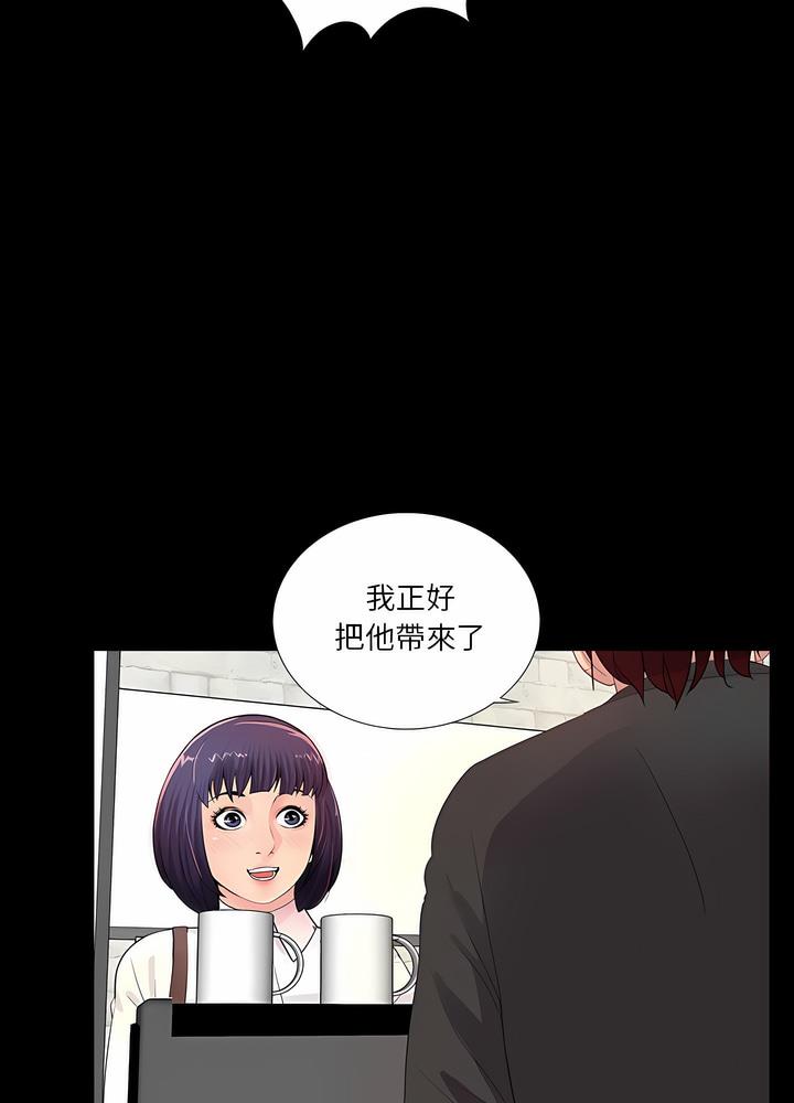 86P - 神秘复学生