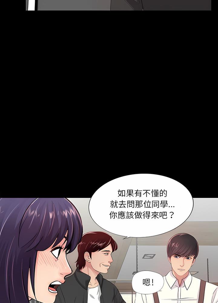 87P - 神秘复学生