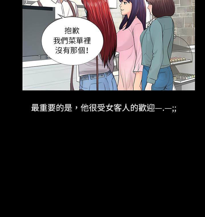 93P - 神秘复学生