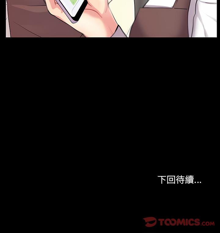 98P - 神秘复学生