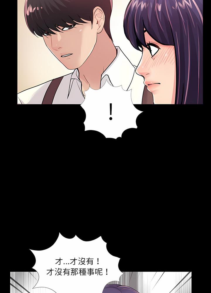 16P - 神秘复学生
