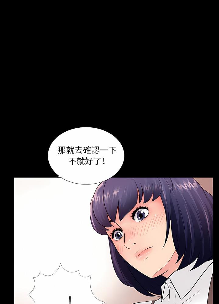 20P - 神秘复学生
