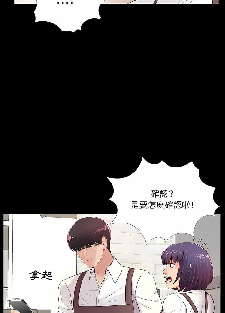 21P - 神秘复学生