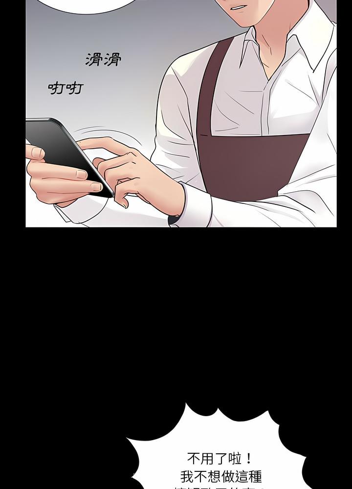 23P - 神秘复学生