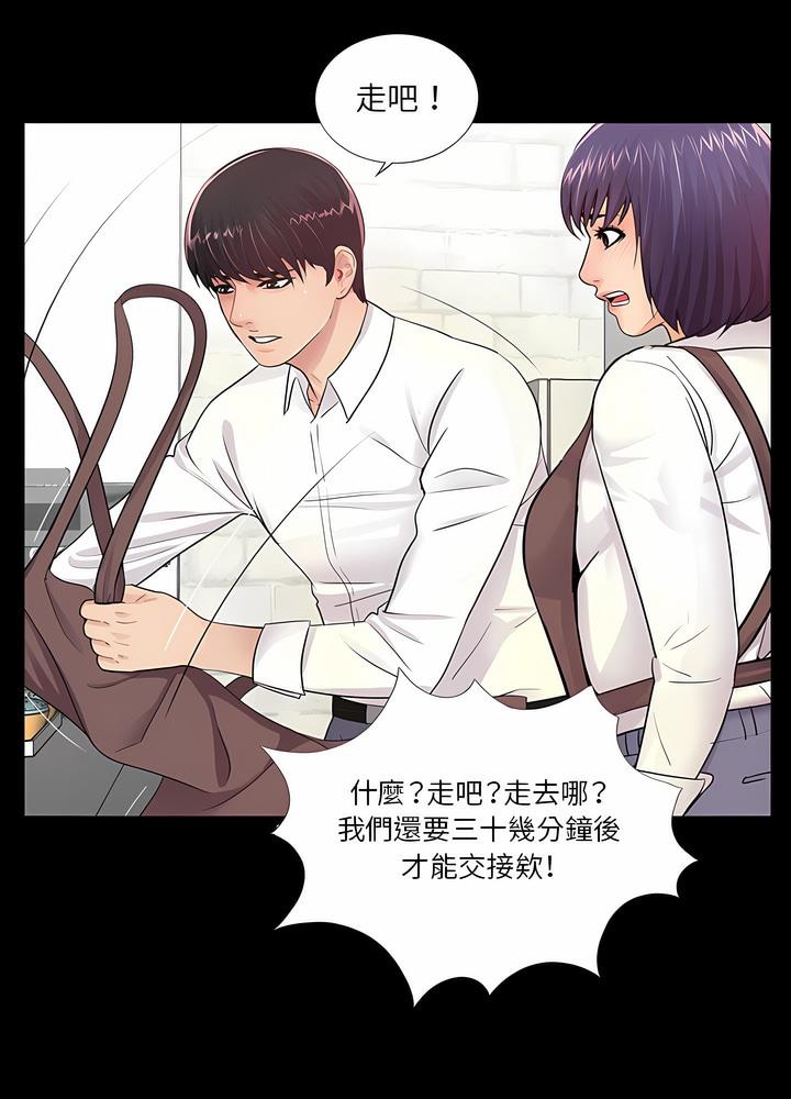 29P - 神秘复学生