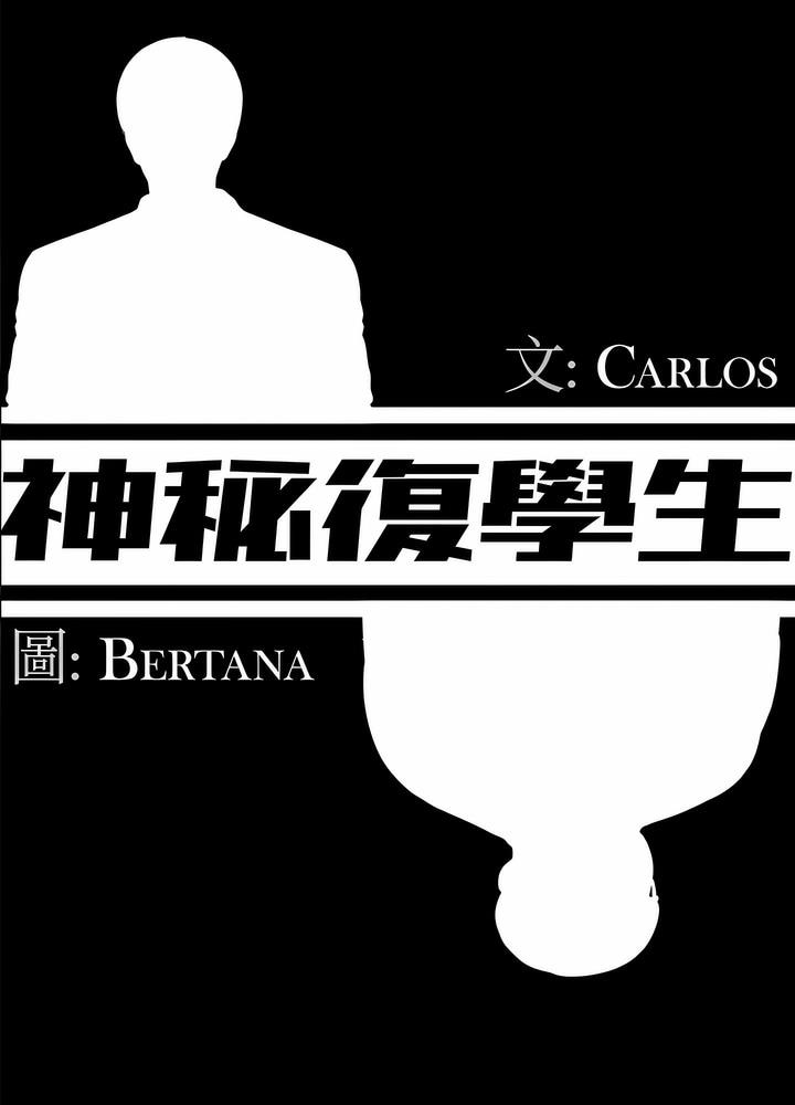 34P - 神秘复学生