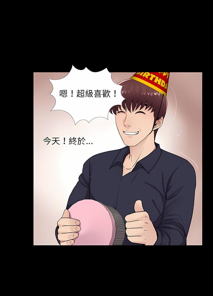 44P - 神秘复学生