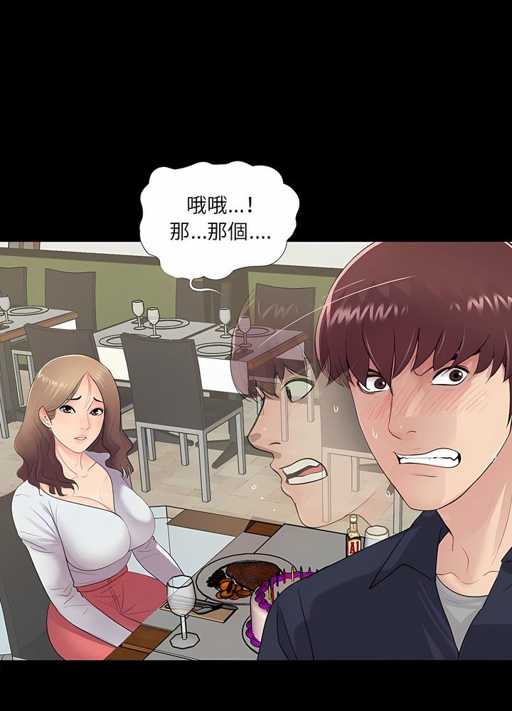 49P - 神秘复学生