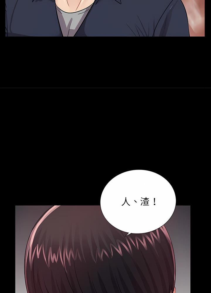 52P - 神秘复学生