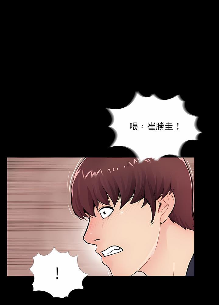 66P - 神秘复学生
