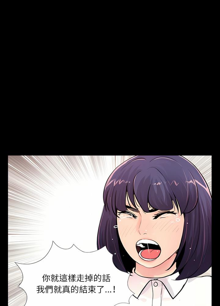 67P - 神秘复学生