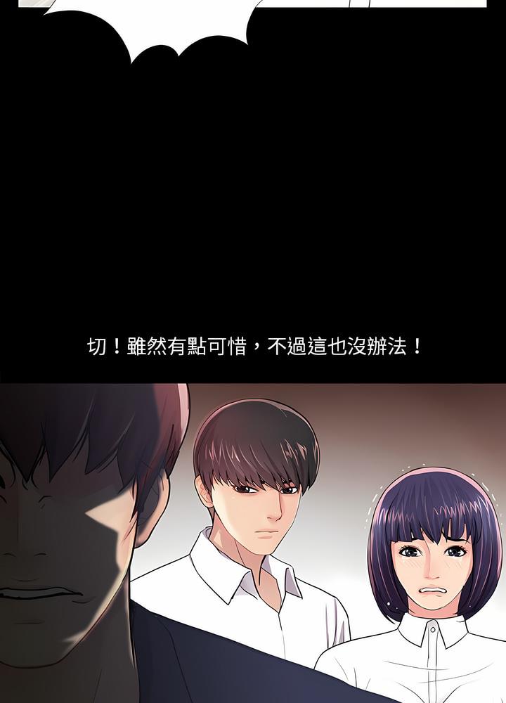 68P - 神秘复学生