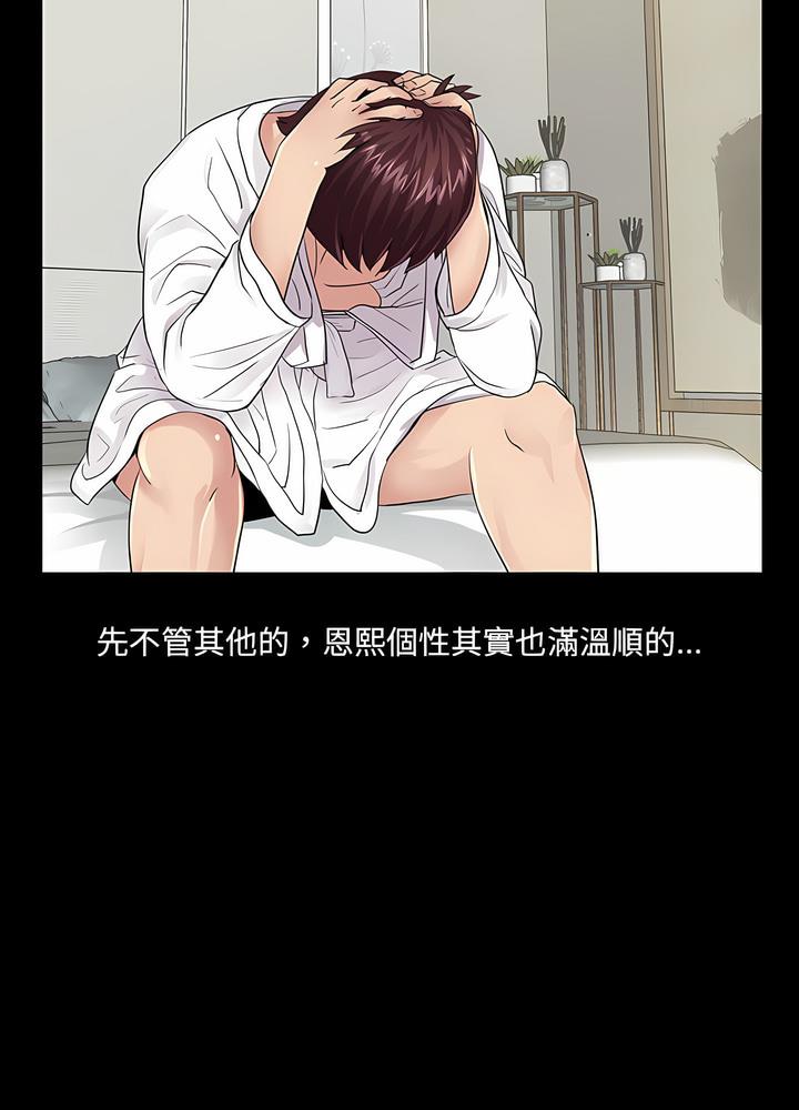 78P - 神秘复学生