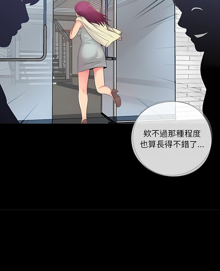7P - 神秘复学生