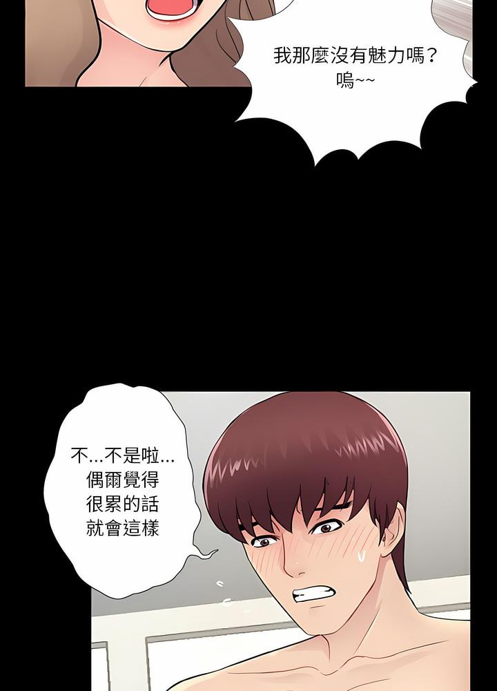 26P - 神秘复学生
