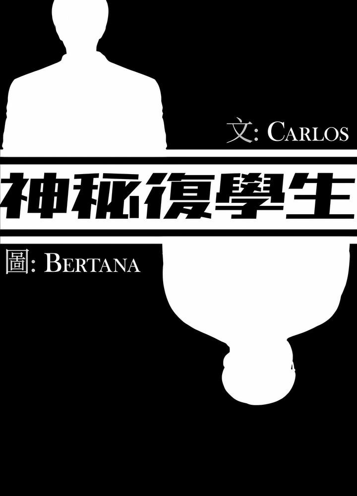 35P - 神秘复学生