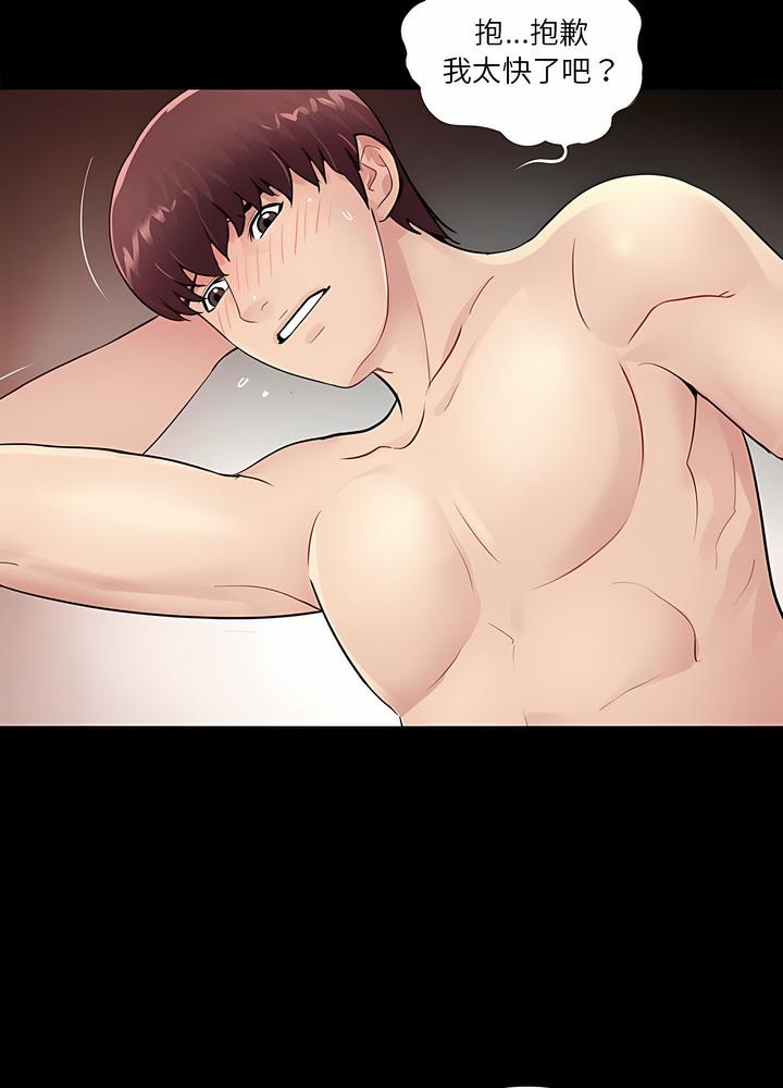 49P - 神秘复学生
