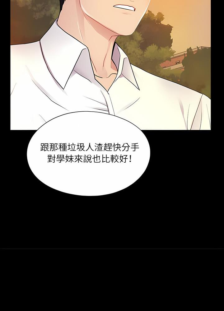 59P - 神秘复学生