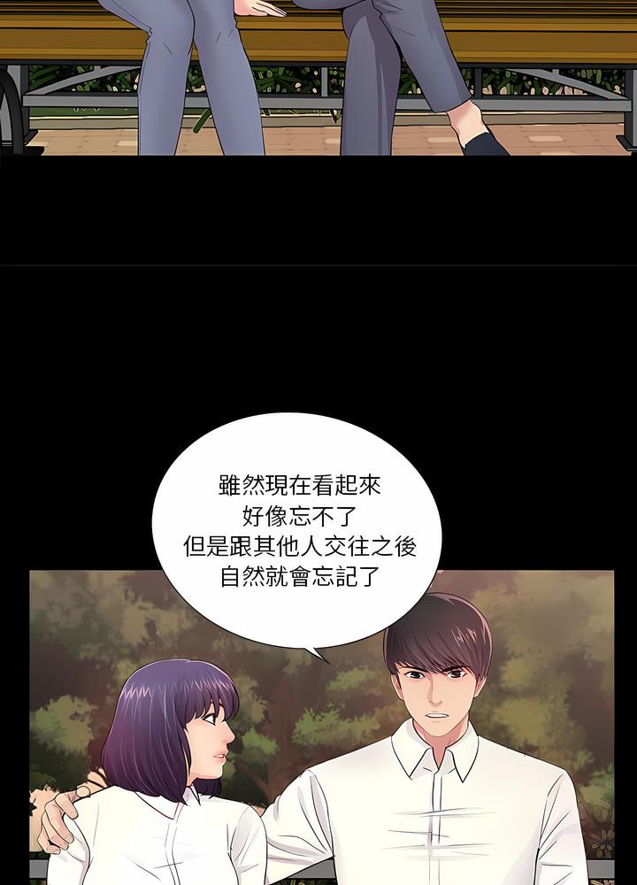 66P - 神秘复学生