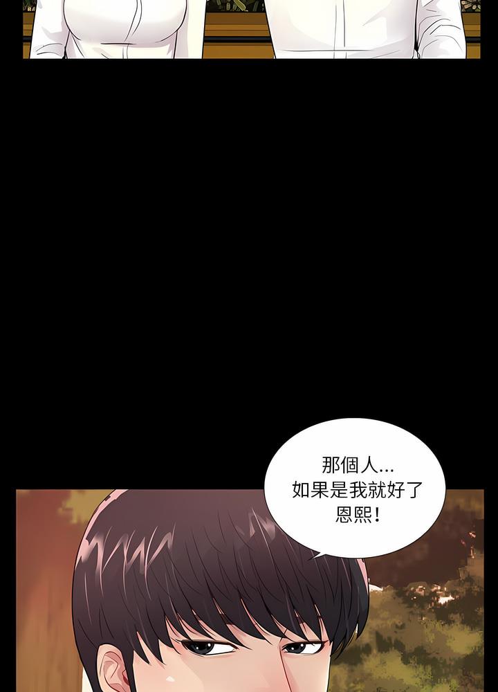 67P - 神秘复学生