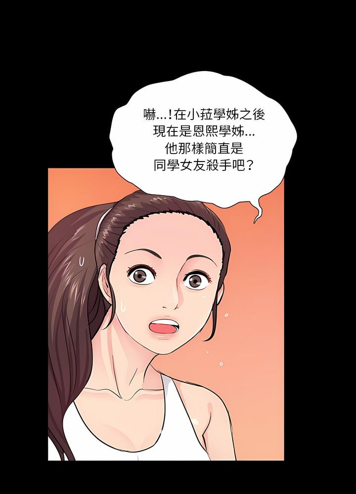75P - 神秘复学生