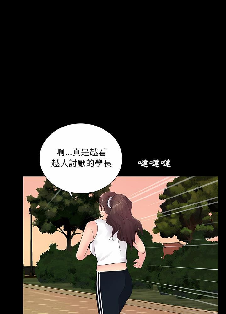 76P - 神秘复学生