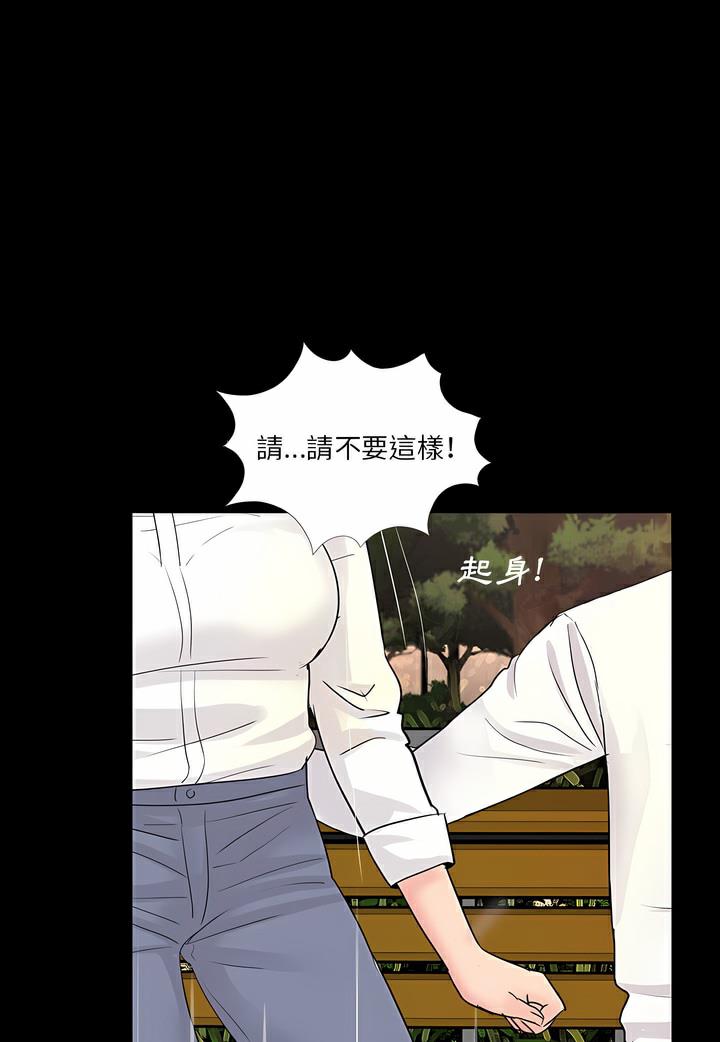 78P - 神秘复学生