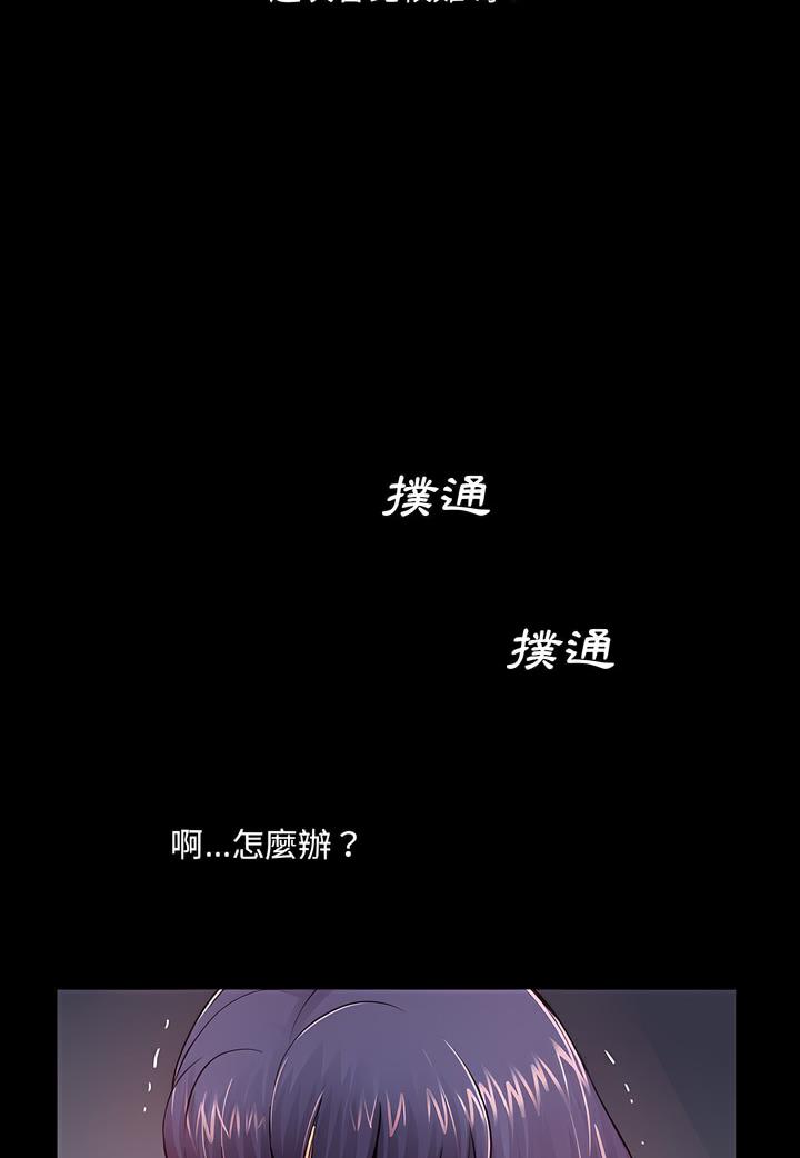 83P - 神秘复学生