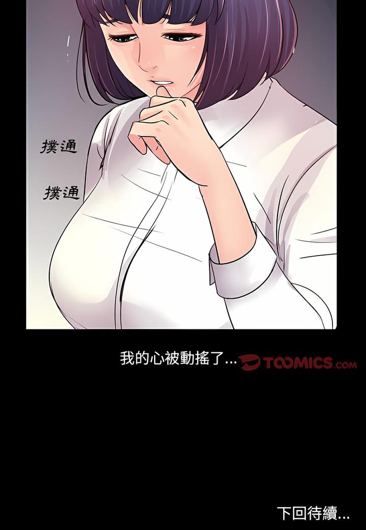 84P - 神秘复学生