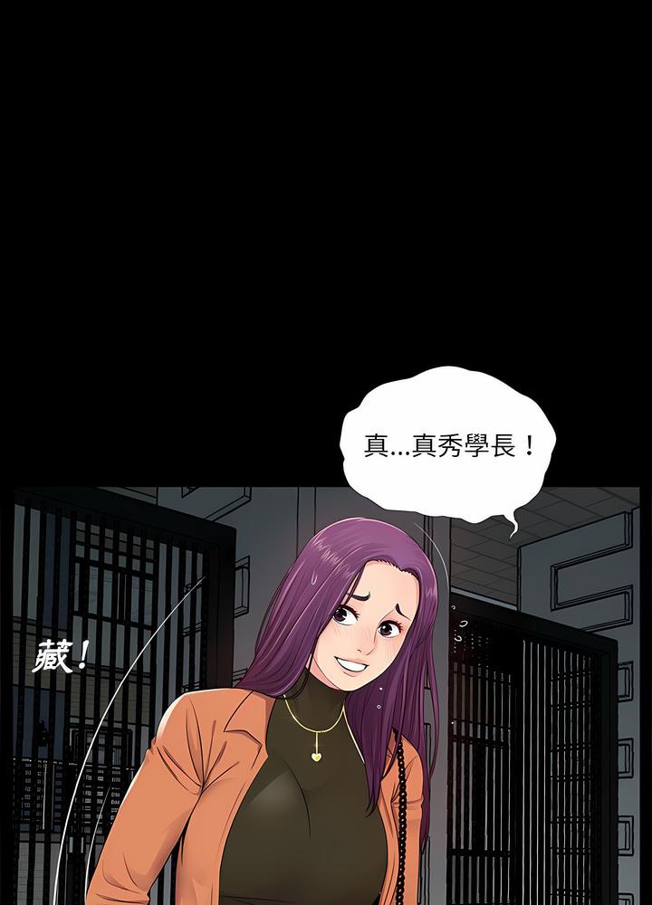 10P - 神秘复学生