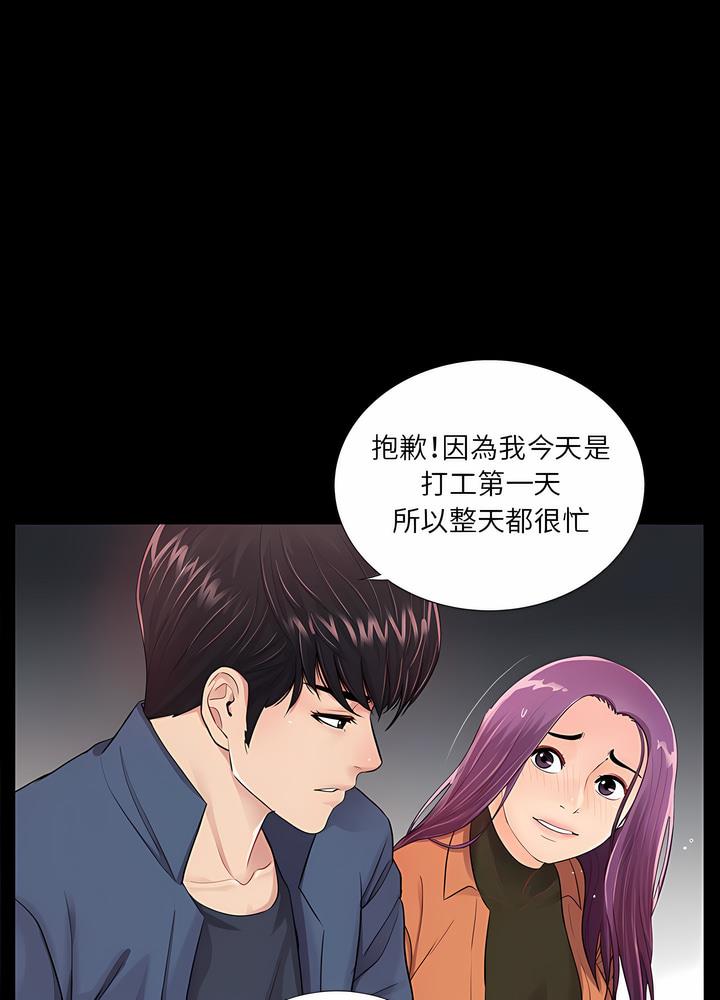 14P - 神秘复学生