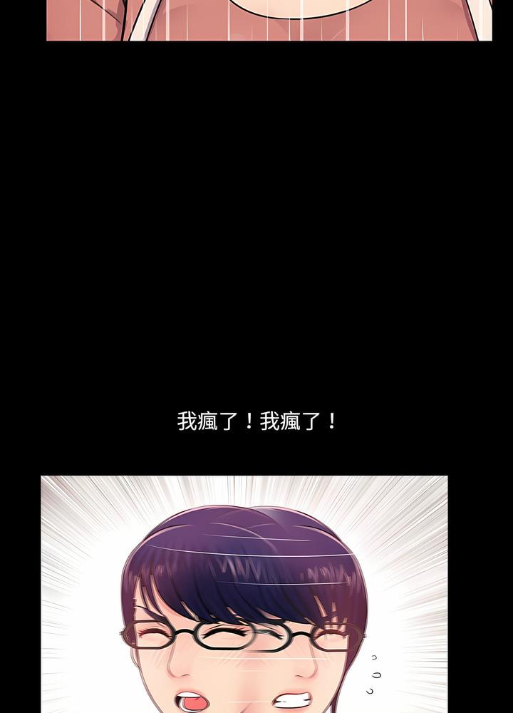 23P - 神秘复学生