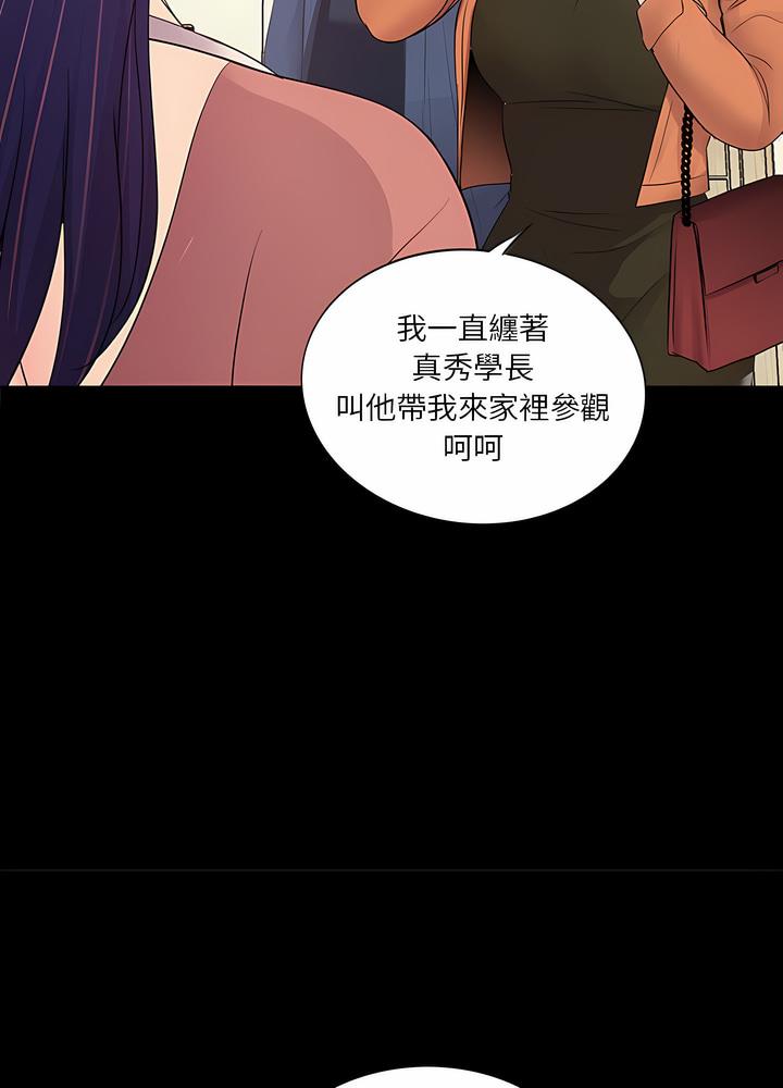 28P - 神秘复学生