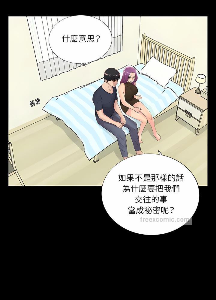 45P - 神秘复学生
