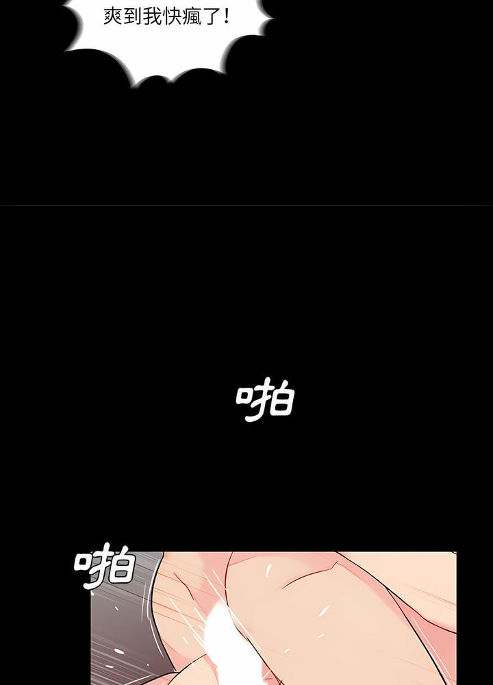 74P - 神秘复学生