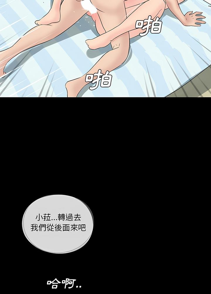 76P - 神秘复学生